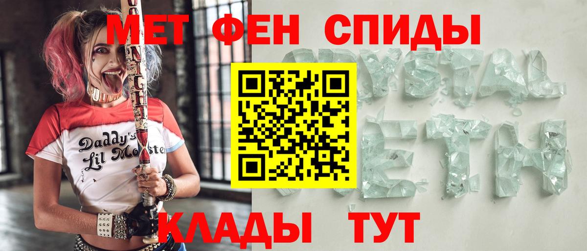 АМФ  Вход с VPN  Ачинск  Амфетамин Розовый 