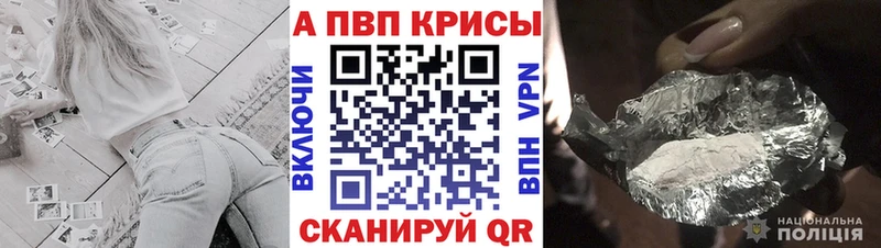 МЕГА ссылка  как найти   Ачинск  Alpha-PVP СК КРИС 