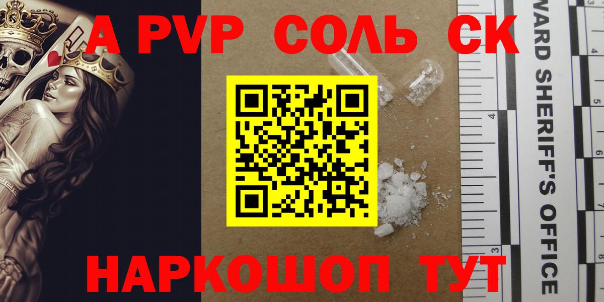 Alfa_PVP VHQ  Вход с VPN  Alfa_PVP крисы CK  Alpha-PVP мука  Ачинск 