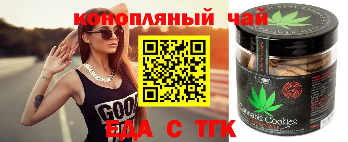 Печенье с ТГК марихуана Ачинск
