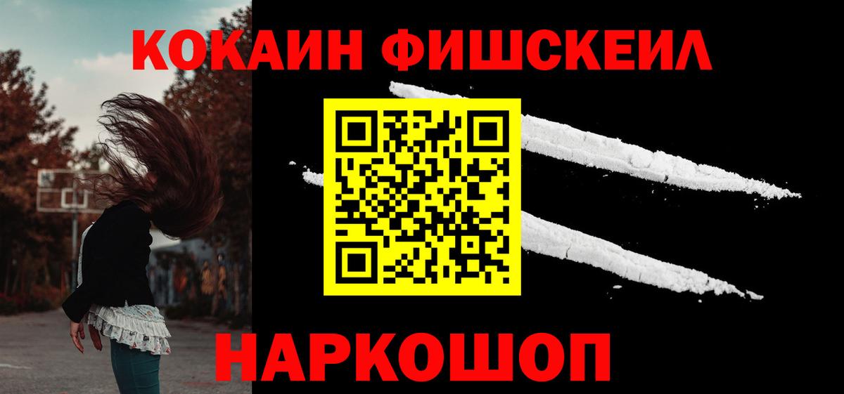 Cocaine 97% Ачинск