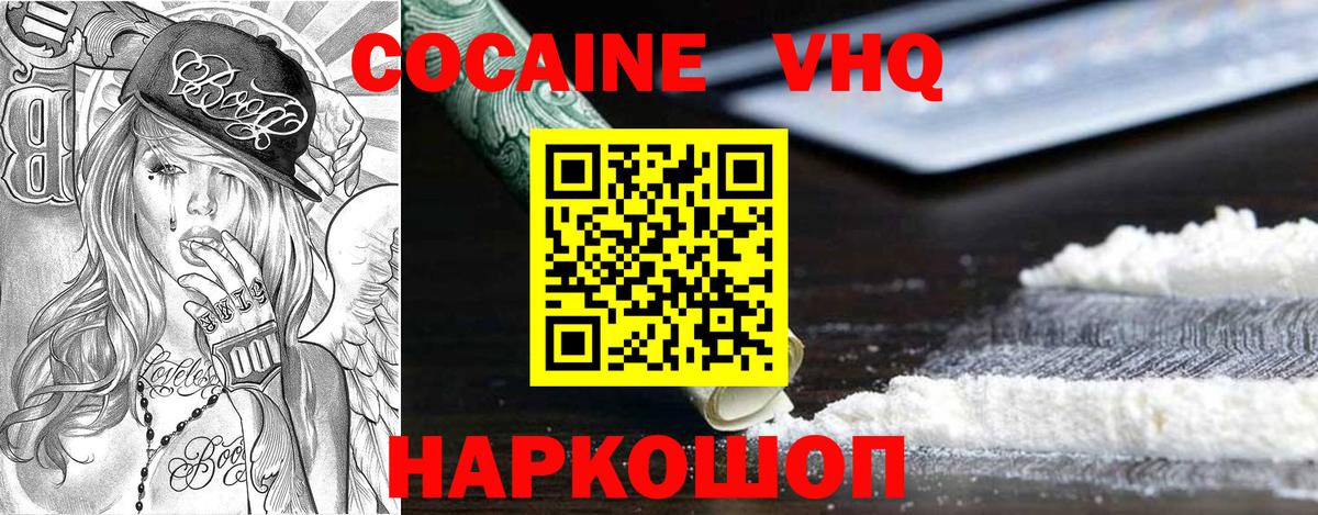 Cocaine  Ачинск  COCAIN Перу 