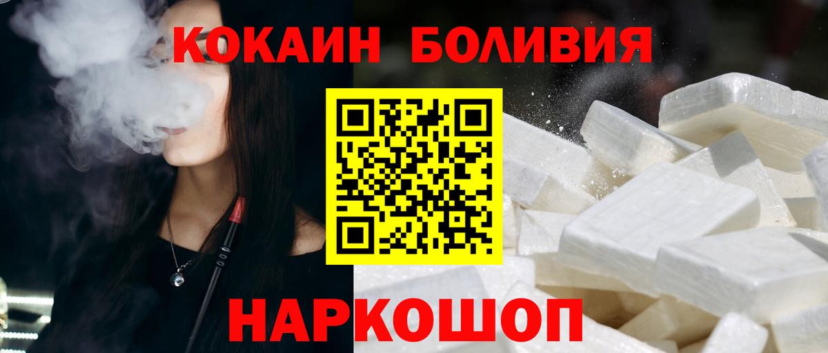 КОКАИН Перу Ачинск