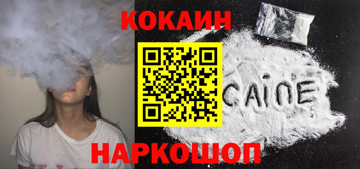 Кокаин VHQ  COCAIN Эквадор  Ачинск  Вход с VPN 