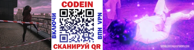 Codein Purple Drank  кракен рабочий сайт  Ачинск 