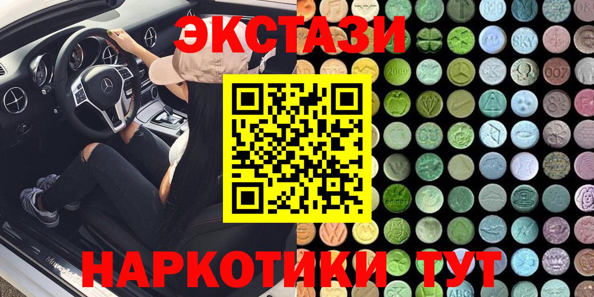 Ecstasy 250 мг Ачинск