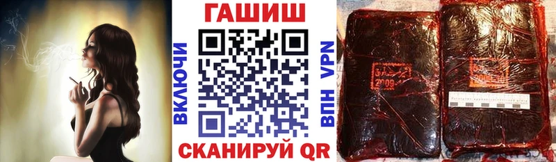 Гашиш гашик Ачинск