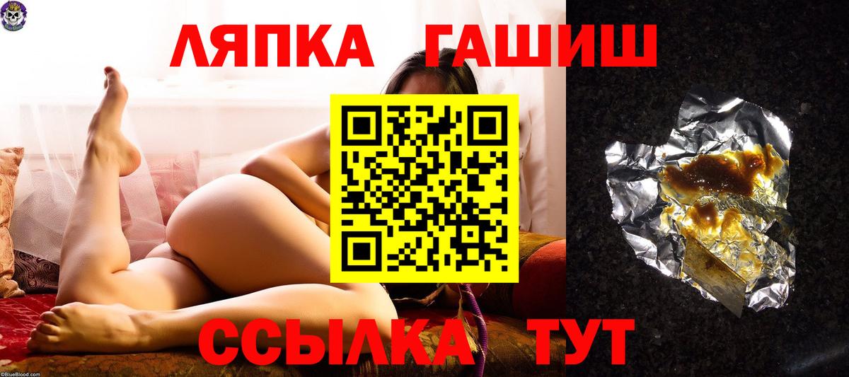 ГАШ Premium  Гашиш ice o lator  Вход с VPN  Ачинск 