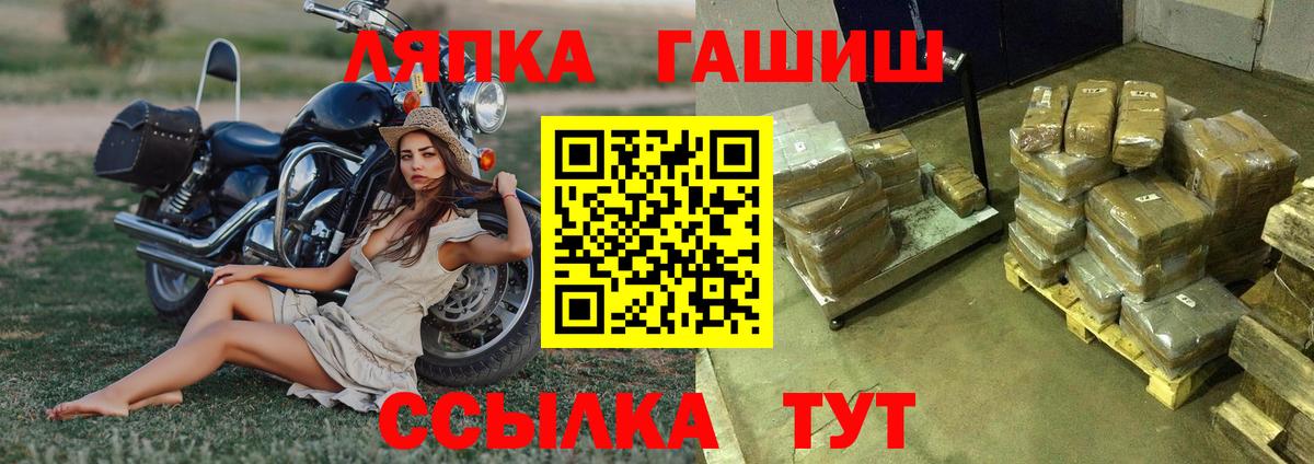 ГАШ VHQ  ГАШИШ  где купить наркоту  ГАШ ice o lator  Ачинск 