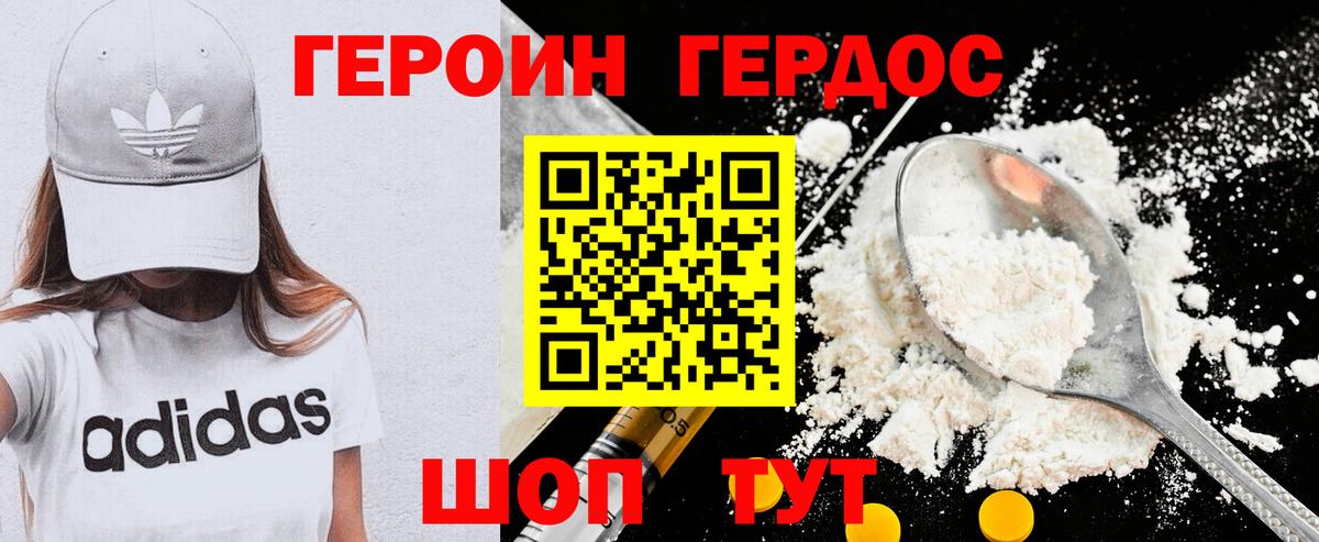 Героин афганец  Героин  Ачинск 