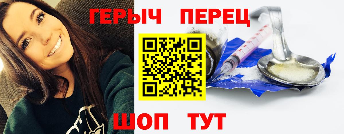 Ачинск  ГЕРОИН гречка  Вход с VPN 