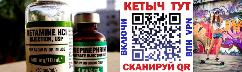mega ссылки  что такое наркотик  Ачинск  КЕТАМИН ketamine 