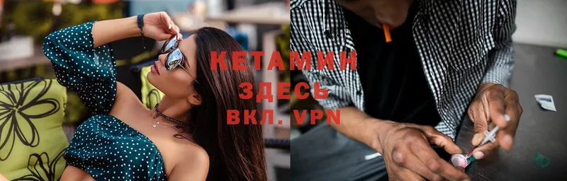 Кетамин ketamine  Ачинск 