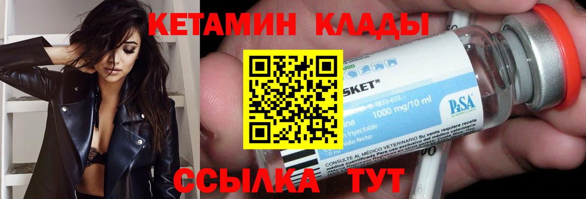 КЕТАМИН ketamine  Кетамин VHQ  Вход с VPN  Ачинск 