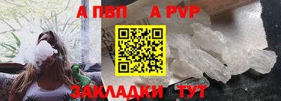 ALPHA PVP Аргун