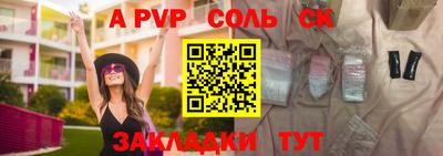 ALPHA PVP Аргун