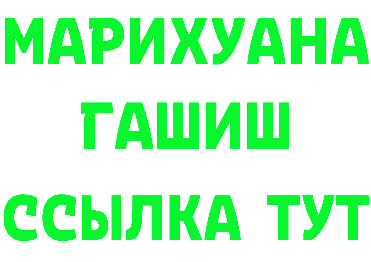 Где найти наркотики? это формула Ачинск