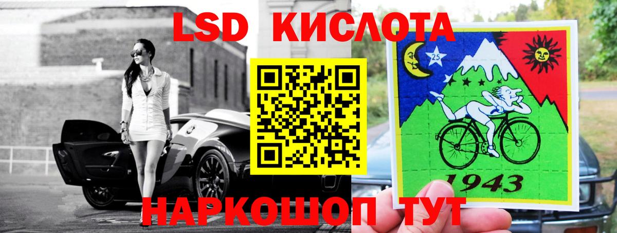 ЛСД экстази ecstasy Ачинск