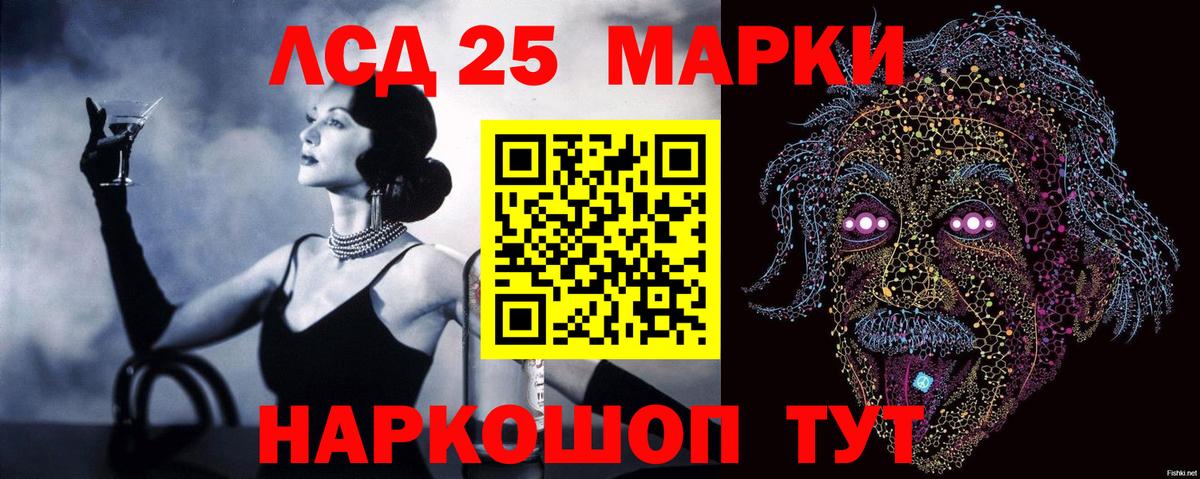 Ачинск  LSD-25 экстази  Вход с VPN  LSD-25 экстази кислота 