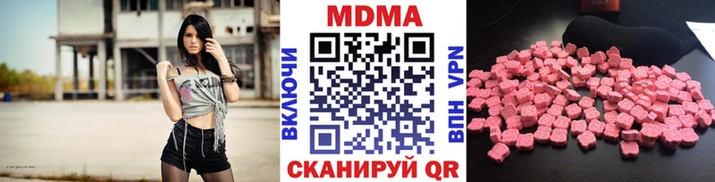 где купить наркотик  Ачинск  МДМА Molly 
