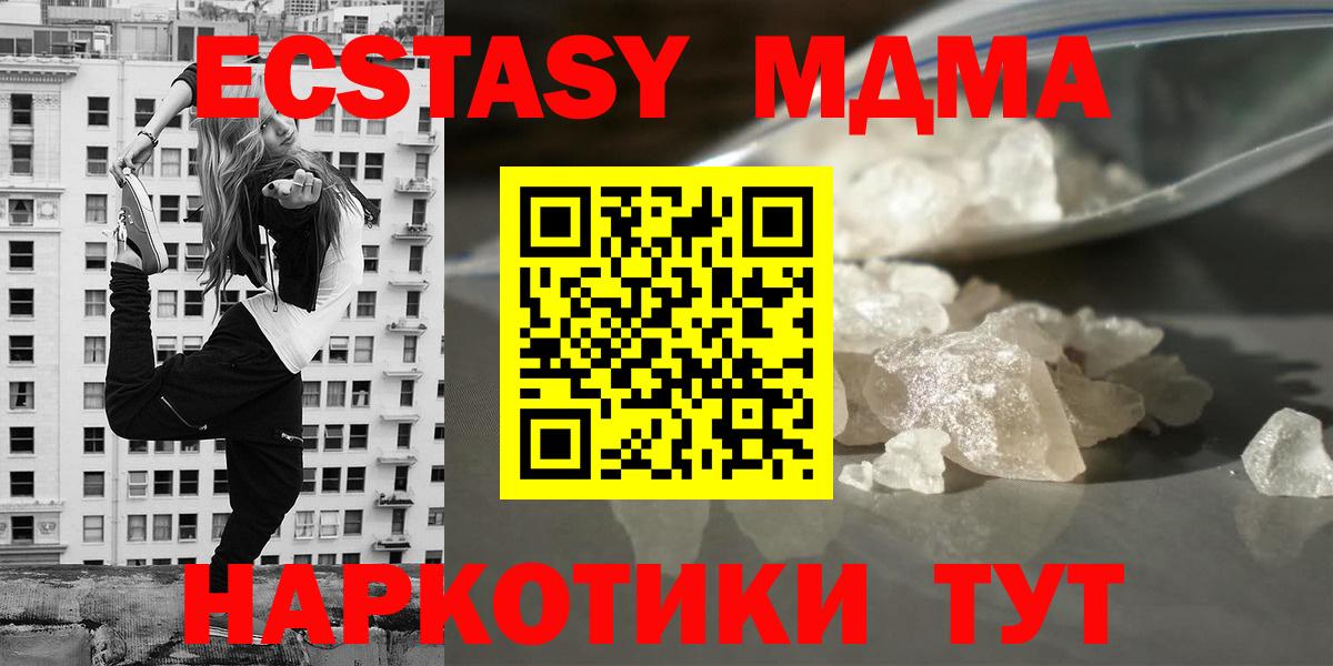 МДМА VHQ Ачинск