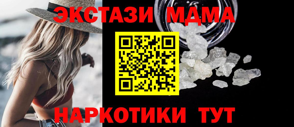 MDMA VHQ  МДМА кристаллы  Ачинск 