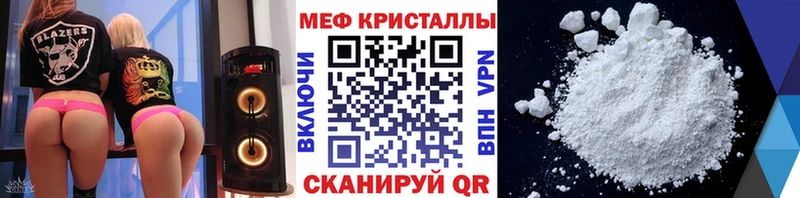 Меф 4 MMC  Ачинск 