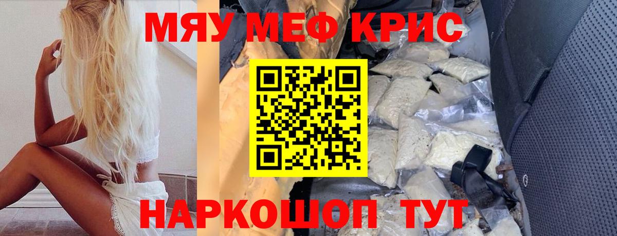 Мефедрон  Ачинск