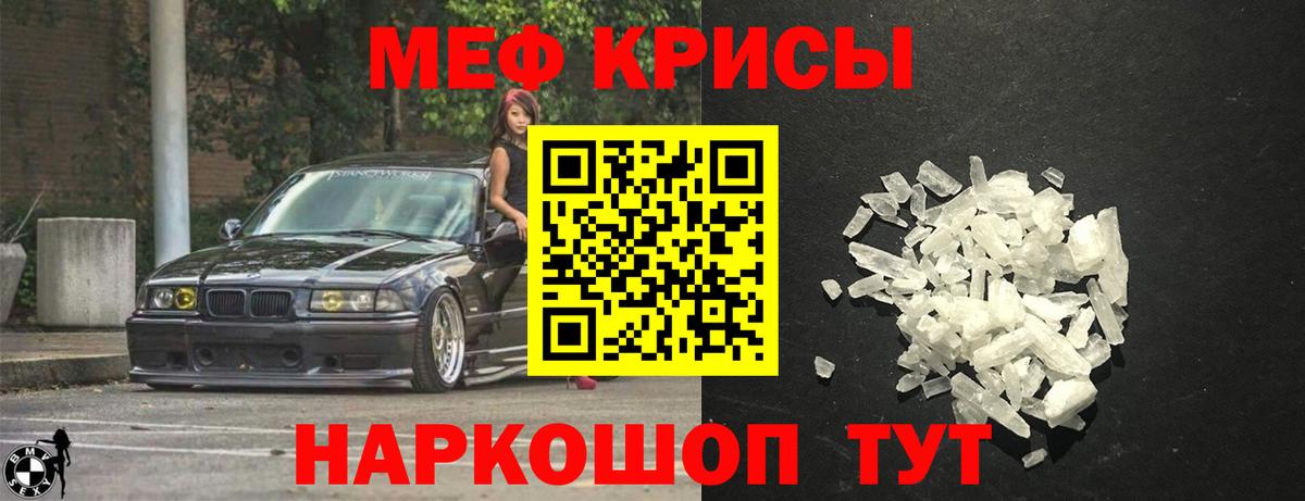 ГАШИШ  Cocaine  Мефедрон кристаллы  Канабис  Кодеин  Ачинск  Меф МЯУ МЯУ кристаллы  АМФЕТАМИН   ГАШ 