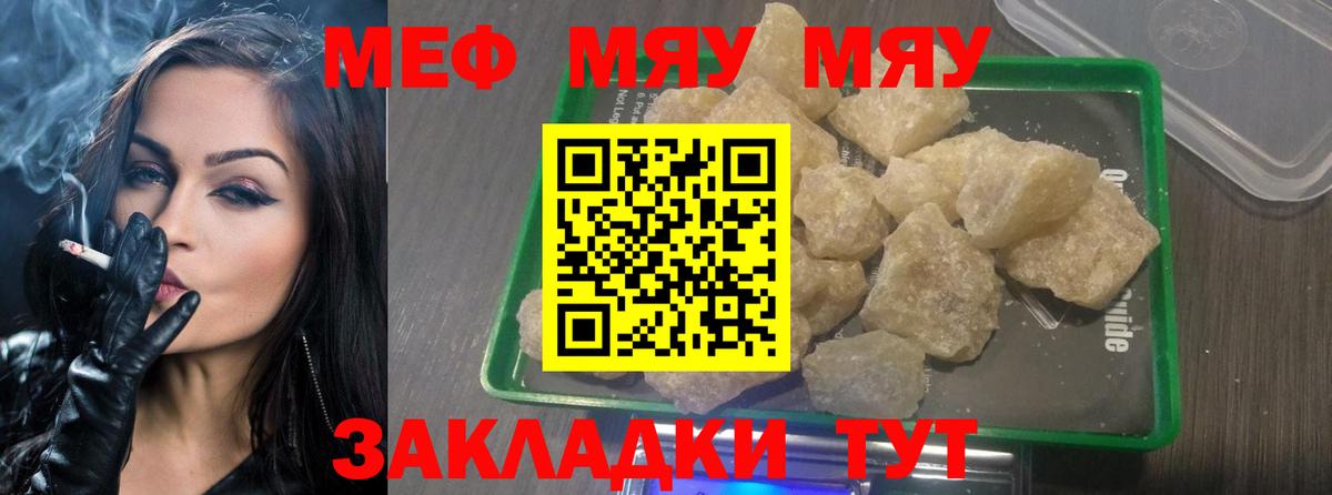 Мефедрон mephedrone  Ачинск  МЕФ  Меф mephedrone 