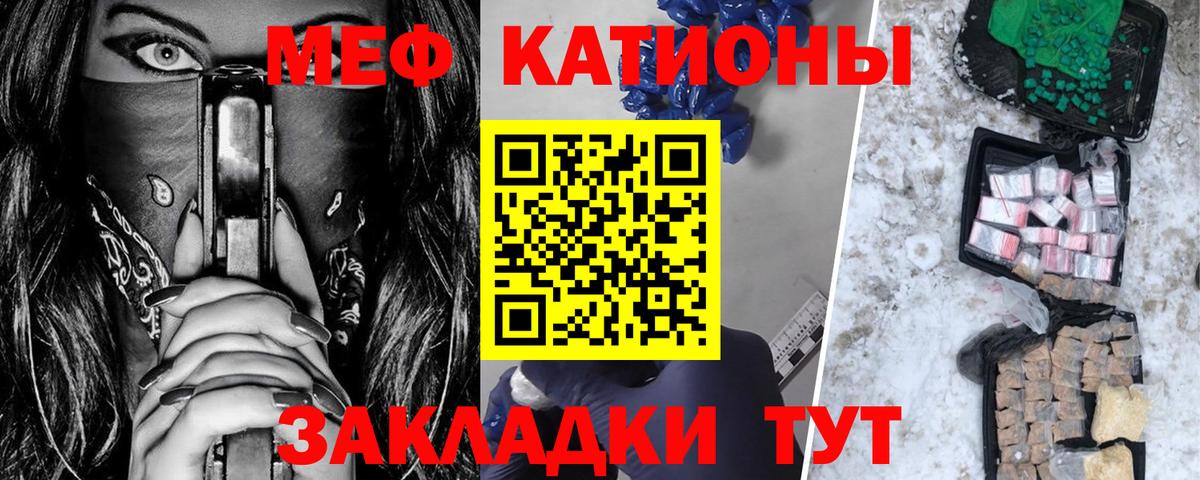 Меф мяу мяу кристаллы Ачинск