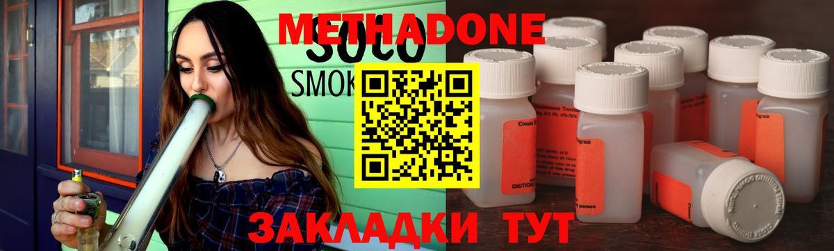 МЕТАДОН кристалл  маркетплейс клад  Ачинск  МЕТАДОН VHQ 