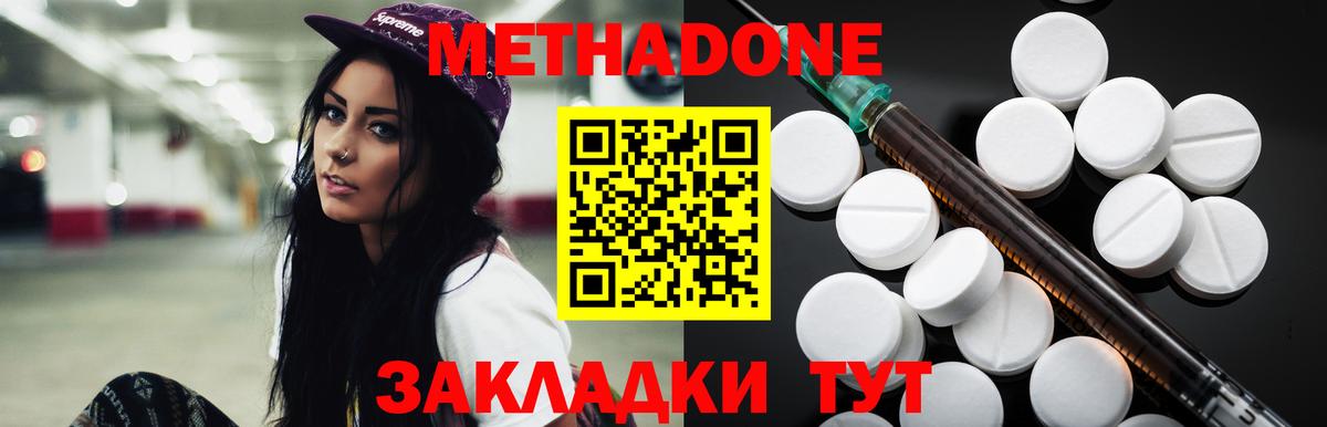 Ачинск  МЕТАДОН мёд  Вход с VPN  МЕТАДОН VHQ 