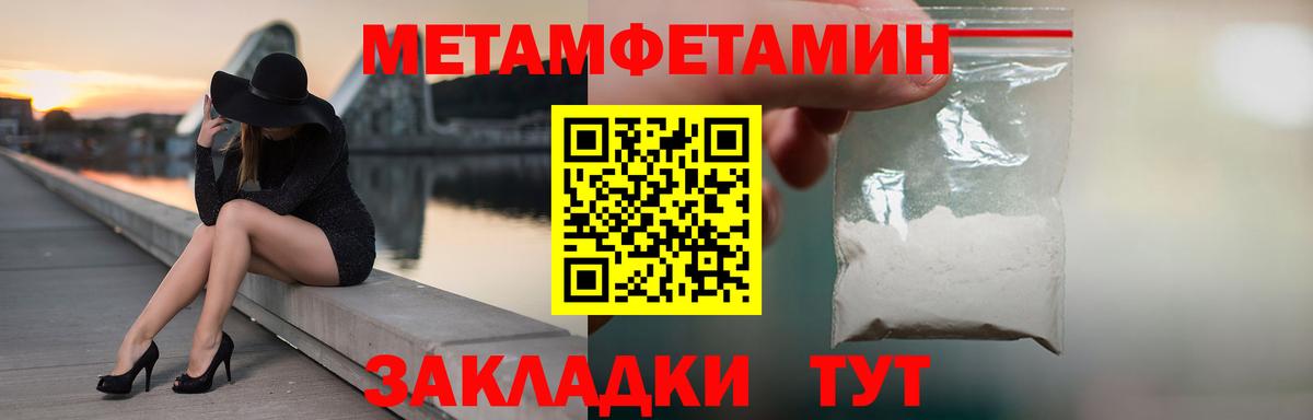 Первитин кристалл  Вход с VPN  Ачинск 