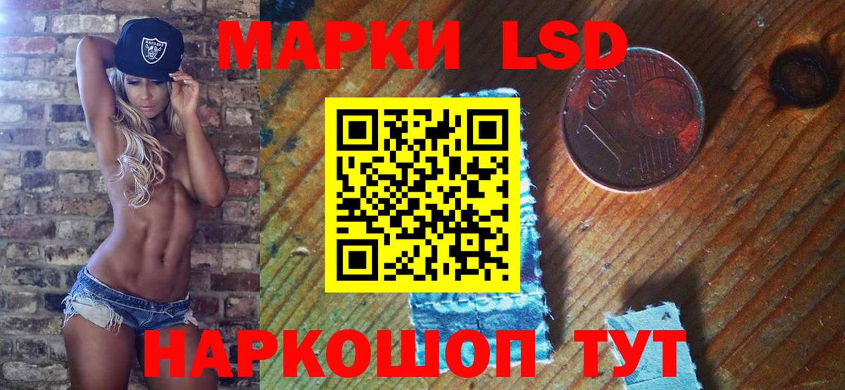 Марки NBOMe 1500мкг  Ачинск 