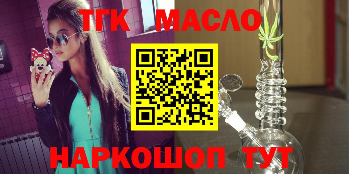 ТГК концентрат Ачинск