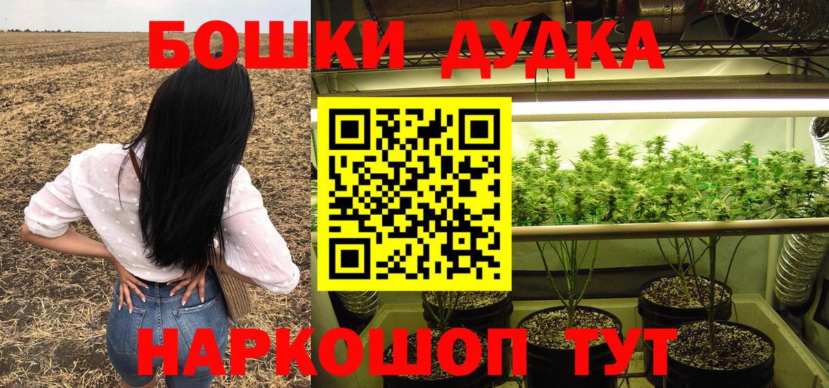 Бошки марихуана марихуана Ачинск