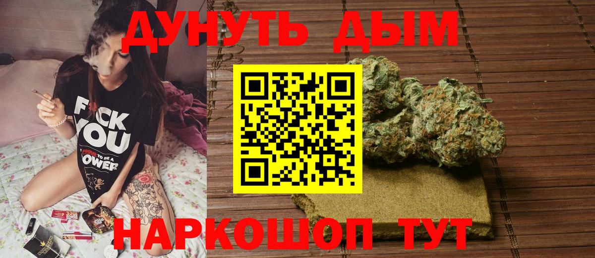 Канабис White Widow Ачинск
